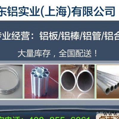 東鋁實(shí)業(yè)生產(chǎn)合金鋁板花紋鋁板-鋁帶/陽(yáng)極氧化-鋁皮/拉絲鋁板