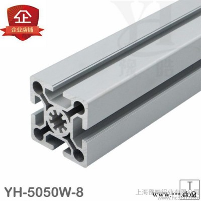 工業(yè)鋁型材5050W歐標(biāo)工業(yè)鋁型材流水線鋁型材5050重型鋁