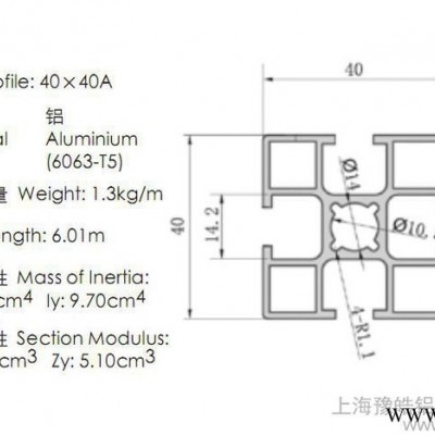 特價國標4040輕型鋁型材 國標4040鋁型材 國標工業鋁合