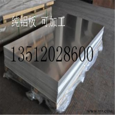 華宇 1060鋁板 純鋁板材加工 天津鋁板生產廠家 2.0*1219