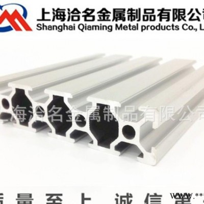 鋁及鋁合金材,**工業(yè)鋁型材 歐標(biāo)2080鋁型材 流水線(xiàn)工業(yè)鋁