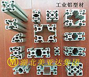 美箭工業(yè)鋁型材**
