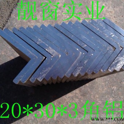 供應20*30毫米氧化角鋁型材30*20毫米角鋁鋁合金角鋼