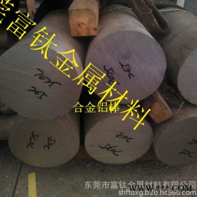 富鈦 7075航空鋁棒 2024網(wǎng)紋鋁棒 鋁棒鉆孔攻牙 拋光倒角 零售切割 250mm 240mm