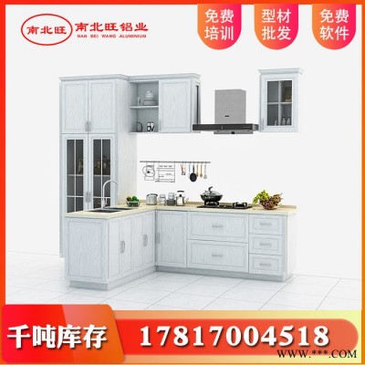 **全鋁合金家居材料批發防潮防水全鋁衣柜櫥柜鋁材批發