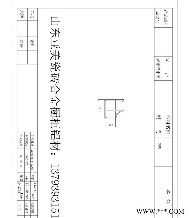 瓷磚櫥柜鋁材 陶瓷整體櫥柜 鋁合金櫥柜鋁材技術圖紙