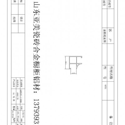 瓷磚櫥柜鋁材 陶瓷整體櫥柜 鋁合金櫥柜鋁材技術圖紙