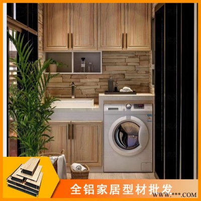 全鋁家具型材 家居鋁合金衛浴柜櫥柜酒柜衣柜鋁材**