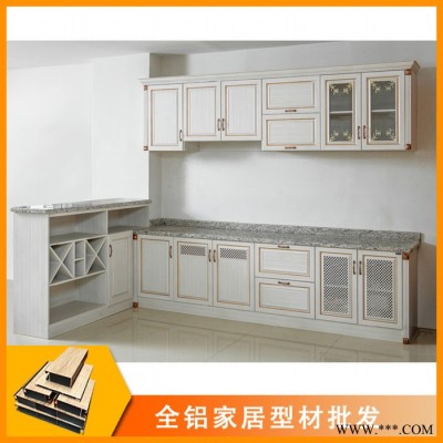 全鋁家具型材 家居鋁合金衛浴柜櫥柜酒柜電視柜衣柜鋁材**