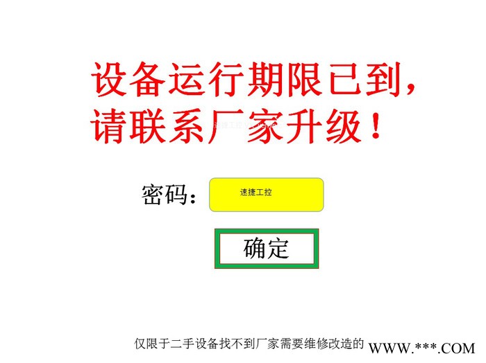 高速分切機(jī)解密 全自動分切機(jī)解密方法