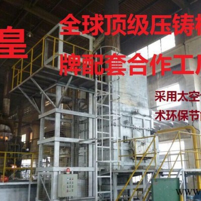 熔鋁爐 中央生物質顆粒鋁鋅合金熔化爐 熔鋅爐 電中頻熔鋁爐 熔鋁爐