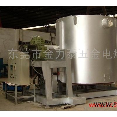 供應金力泰翻轉(zhuǎn)式熔化爐、可傾式熔煉爐、保溫爐、鋁合金熔化爐