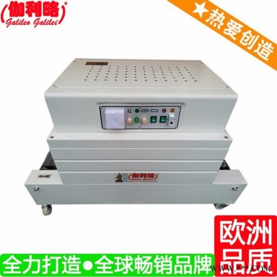 上海收縮膜分切機 上海熱風收縮機 上海自動套膜收縮機 星柒