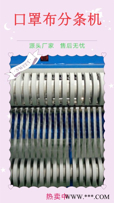振飛全自動口罩分條機 自動無紡布分切機  薄膜PVC開條機 紗布切捆機原裝現(xiàn)貨量大從優(yōu)