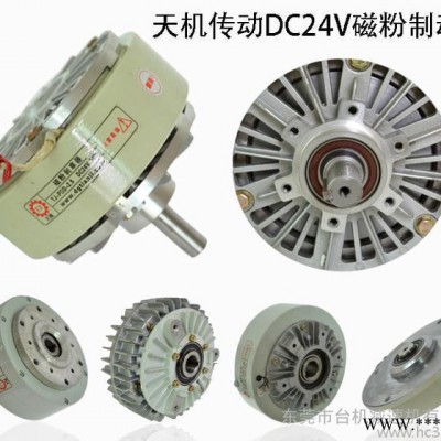 分切機印刷機上單軸磁粉制動器包裝機械塑料機微型磁粉制動器口罩機配件磁粉制動器外殼旋轉空心軸