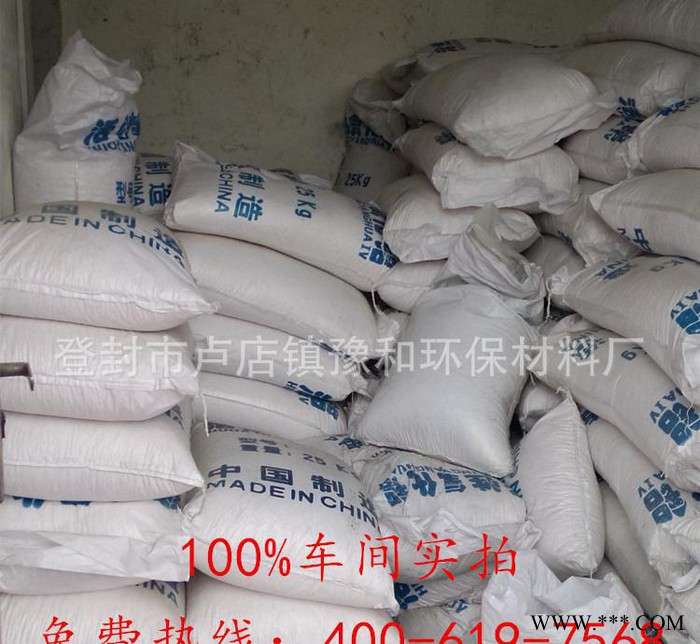 【豫和】再生型 活性氧化鋁球 2-4mm大量現貨