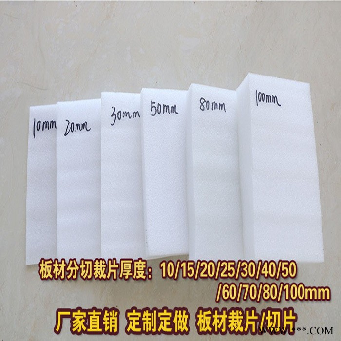 美世達(dá)  鋁箔珍珠棉 珍珠棉包裝盒 填充珍珠棉 珍珠棉填充 再生珍珠棉