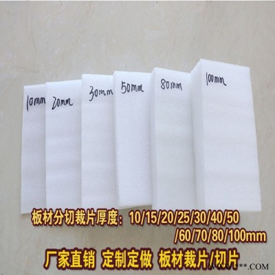 美世達(dá)  鋁箔珍珠棉 珍珠棉包裝盒 填充珍珠棉 珍珠棉填充 再生珍珠棉