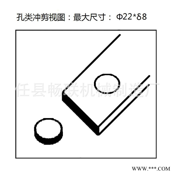 冷軋角鐵割斷機 H型角鋼切斷機 **角鐵裁斷機