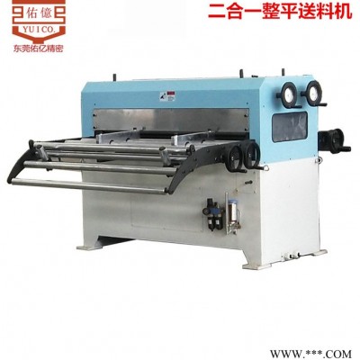 剪板機(jī)自動送料機(jī)廠家 數(shù)控剪板機(jī)精密送料機(jī)價格 剪切自動送料機(jī)生產(chǎn)線