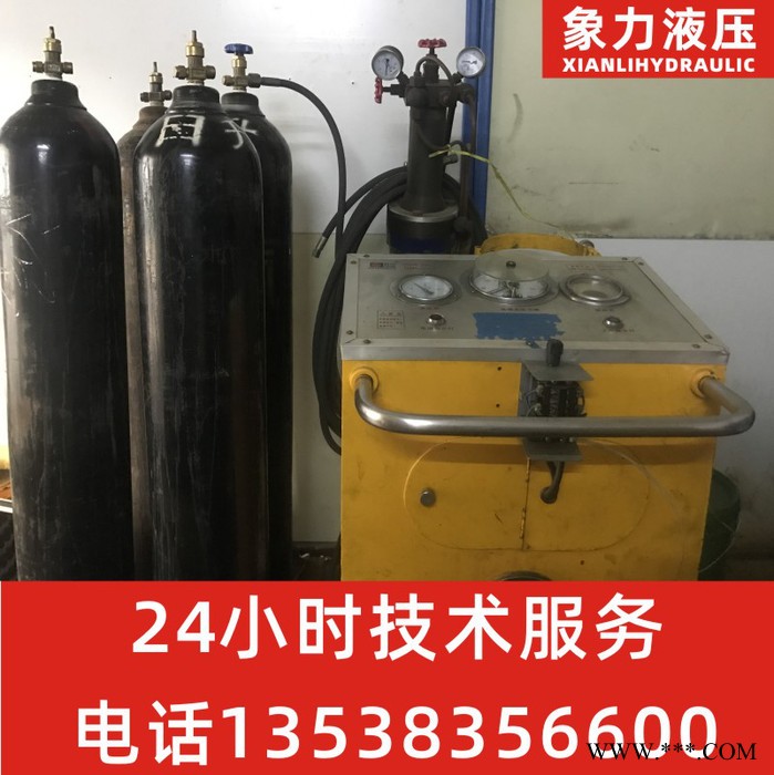 廠家專業(yè)維修液壓蓄能器 更換蓄能器皮囊 儲能器充氣可上門加充氮?dú)?維修折彎機(jī)蓄能 維修注塑機(jī)蓄能器 維修剪板機(jī)蓄能器