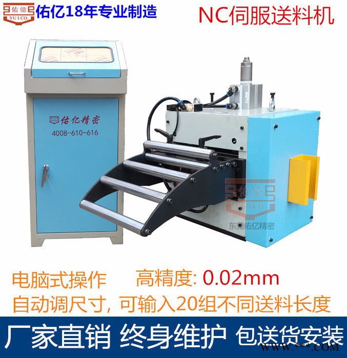 剪板機自動送料機廠家 剪床專用卷料NC伺服送料機供應(yīng)端 鋼卷送料機價格