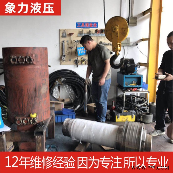 專業(yè)維修液壓機(jī) 四柱油壓機(jī)液壓維修 框式油壓機(jī)維修 注塑機(jī)維修 剪板機(jī)維修 液壓油缸維修 壓鑄機(jī)維修 保養(yǎng) 改造