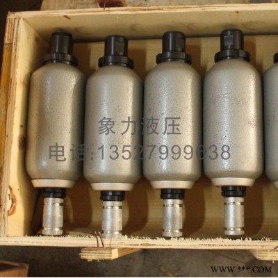 廠家生產(chǎn)**NXQ-0.4L0.63L 1L/31.5液壓儲能器 折彎機(jī)蓄能器 剪板機(jī)蓄能器 國標(biāo)蓄能器 質(zhì)量保證可定制