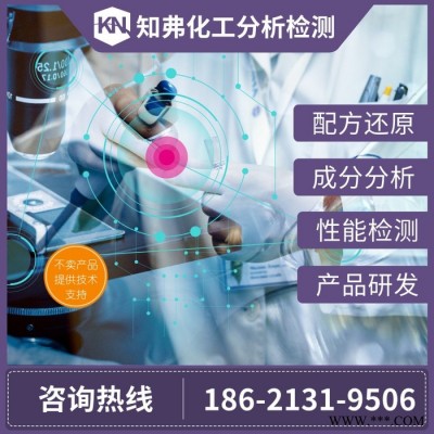冷軋軋制油配方技術 復合型防銹油成分檢測 軋制油成分分析