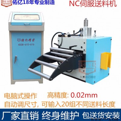 剪板數(shù)控自動送料機(jī)廠家 剪板機(jī)NC伺服送料機(jī)供應(yīng)價格 剪切送料機(jī)圖片