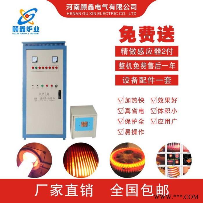 顧鑫電氣120Kw 高頻爐，淮北熱軋帶肋鋼筋設備，顧鑫鋼筋拔絲，效率高