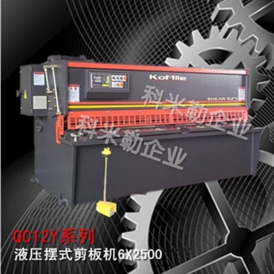 供應(yīng)科米勒數(shù)顯剪板機