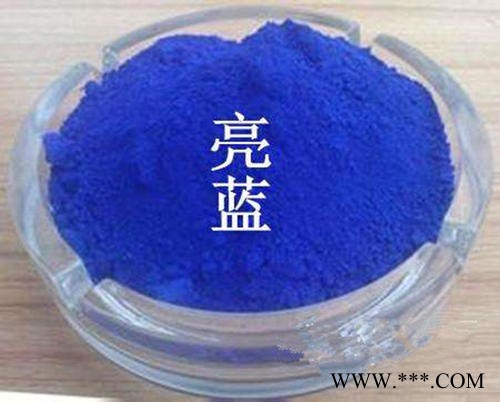 亮藍(lán)生產(chǎn)廠家 著色劑亮藍(lán)應(yīng)用范圍 食品級(jí)亮藍(lán)添加量