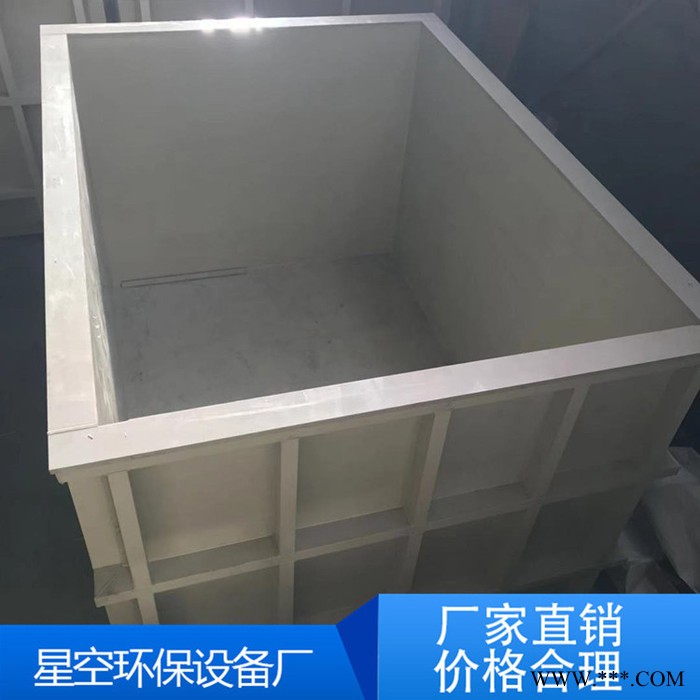 【星空環保】常年批發 塑料電鍍槽 防腐電鍍槽 耐腐電鍍槽 價格合理
