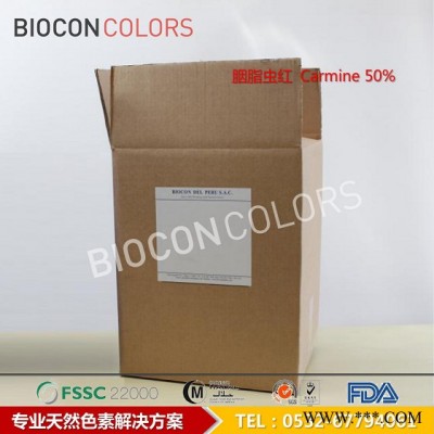 BIOCON巴爾康RB 胭脂蟲(chóng)紅粉體鋁色淀秘魯進(jìn)口50%油溶紅色食品著色劑天然胭脂紅草莓色色素** 量大優(yōu)惠5kg包
