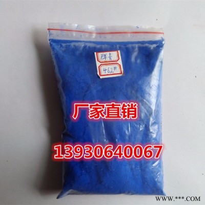 晨坤供應群青 油漆建材美術顏料化妝品文教用品用群青 洗滌劑膠黏劑密封劑著色劑用群青肥皂洗衣粉淀粉白色制品建筑外墻漆用群青