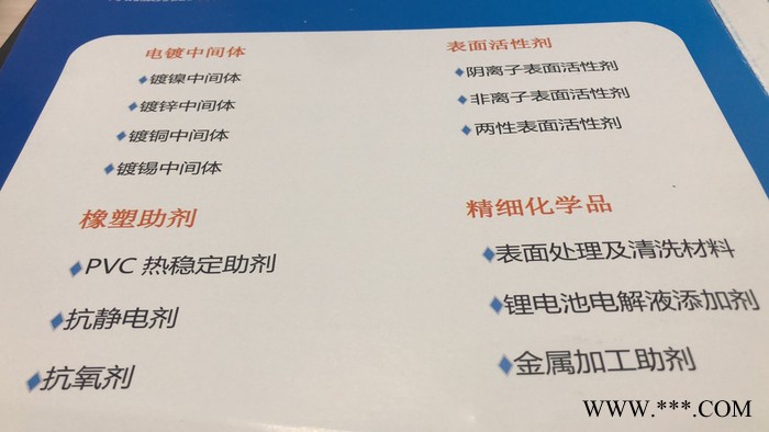 GROWEL高威PME 電鍍鍍鎳整平劑 電鍍鍍鎳添加劑