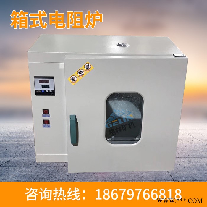銷售高溫箱式電阻爐 可控箱式電阻爐
