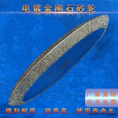 金剛石電鍍雙斜邊砂輪定制非標(biāo)異形返鍍電鍍、砂輪切割片