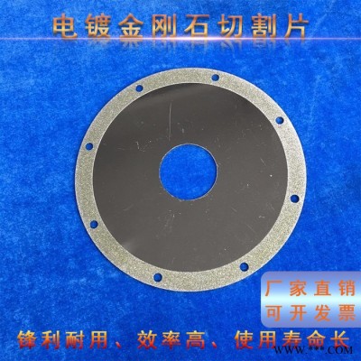 科美180/175 玻璃專用電鍍切割片 超薄電鍍SDC切割片 80#金剛石鋸片 高轉(zhuǎn)速電鍍砂輪 鋒利耐用