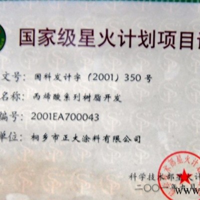 AK5583電鍍金油丙烯酸樹(shù)脂
