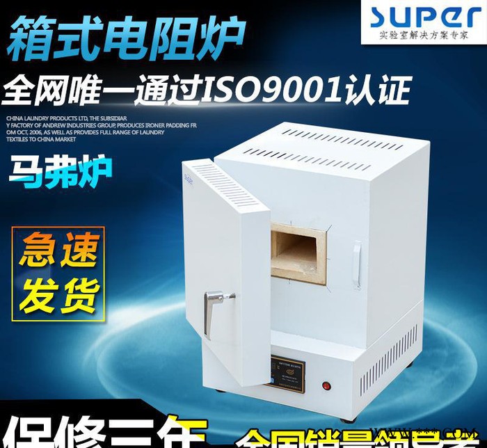 SX2-2.5-10箱式電阻爐 高溫馬弗爐 實驗電爐