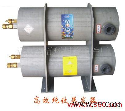 供應(yīng)各類海水養(yǎng)殖場(chǎng)、電鍍、鋁氧化、工業(yè)冷凍機(jī)、化工、食品可定制
