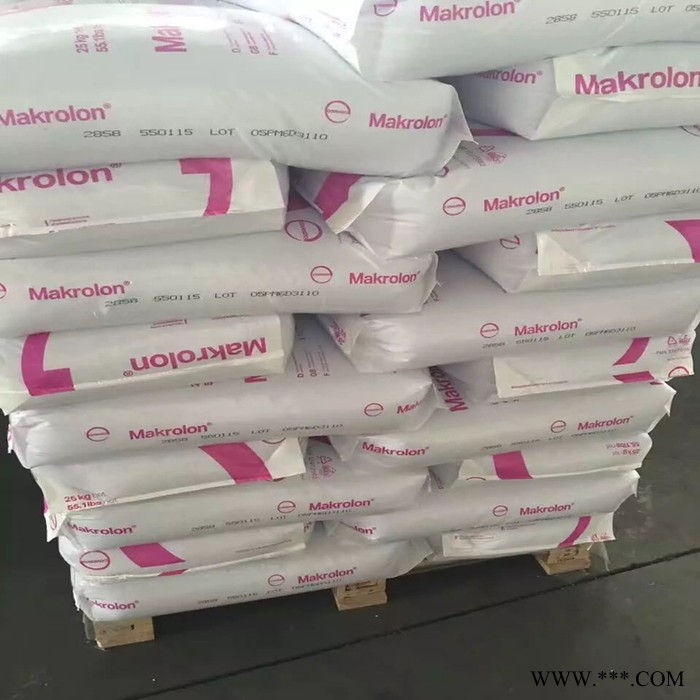 德國拜耳PC材料電鍍 Makrolon 6267 X PC是啥材料/PC鏡片材料/PC建筑材料