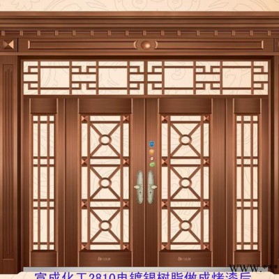 仿真銅電鍍銀樹(shù)脂2810-C（高溫烘烤不黃變、不起泡），金屬感強(qiáng)