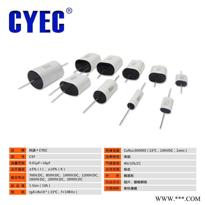 純源【廠家批發(fā)】電鍍電源電容器定制 CSF 0.47uF 1000V