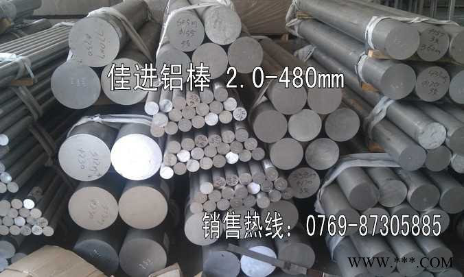 供應7075t6擠壓模具鋁棒 鋁合金棒7075t6價格