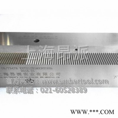 昂派廠家銷(xiāo)售花鍵冷擠壓模,球籠搓齒板報(bào)價(jià)