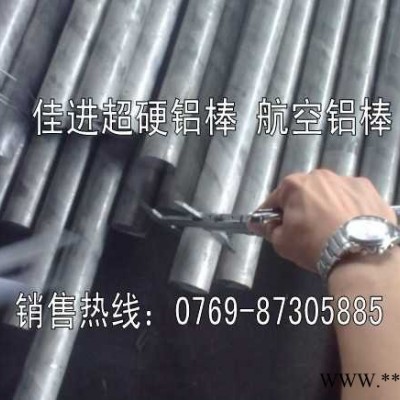 供應2017擠壓模具鋁棒 鋁合金圓棒2017價格