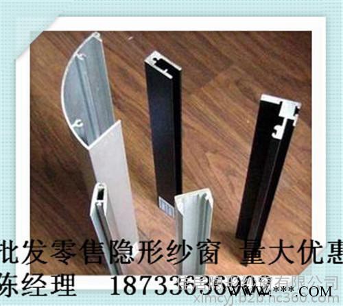 防蚊蟲窗紗北京【佳居】隱形紗窗供應(yīng)3016型隱形紗窗，批發(fā)金剛網(wǎng)型材，電泳型材，歡迎來電洽談
